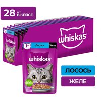 Влажный корм Whiskas для кошек, желе с лососем, 28 шт по 75 г