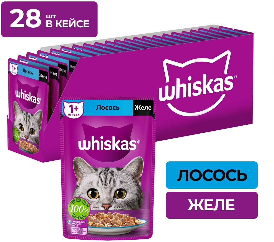 Влажный корм для кошек Whiskas лосось (кусочки в желе)