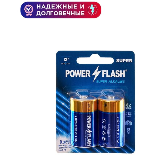 Батарейка алкалиновая D LR20-B2 D Size, блистер 2 шт