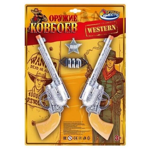 Игровой набор Играем вместе Оружие ковбоев, 1808G302-R