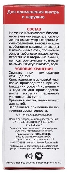 Раствор АВЗ АСД-2Ф Антисептик-стимулятор Дорогова фракция 2, 20 мл, 1уп.