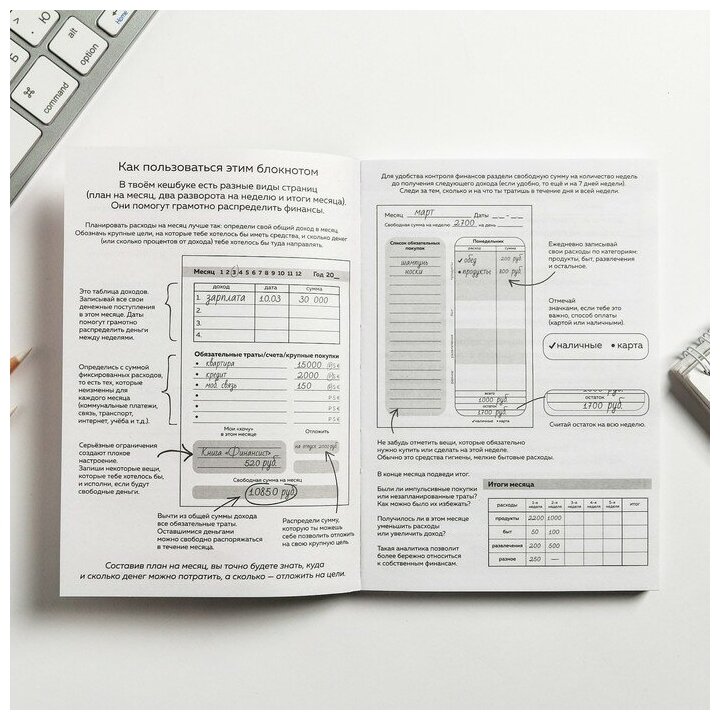 Умный блокнот CashBook А6, 68 листов «My cash + my plans - фотография № 3