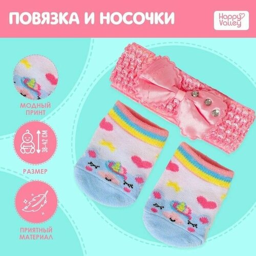 Одежда для пупса Единорожка носочки повязка 584₽