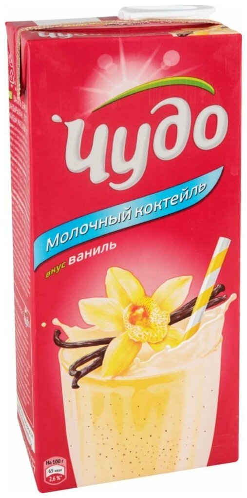 Коктейль молочный ароматизированный стерилизованный Чудо десерт Ваниль 2% 960г без заменителя молочного жира - фотография № 1