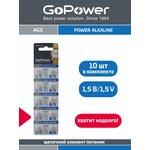 GoPower - изображение