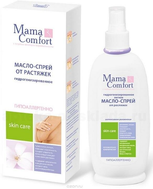 Масло-спрей Mama Comfort гидрогенизированное легкое от растяжек 250 мл Mama Com.fort - фото №18