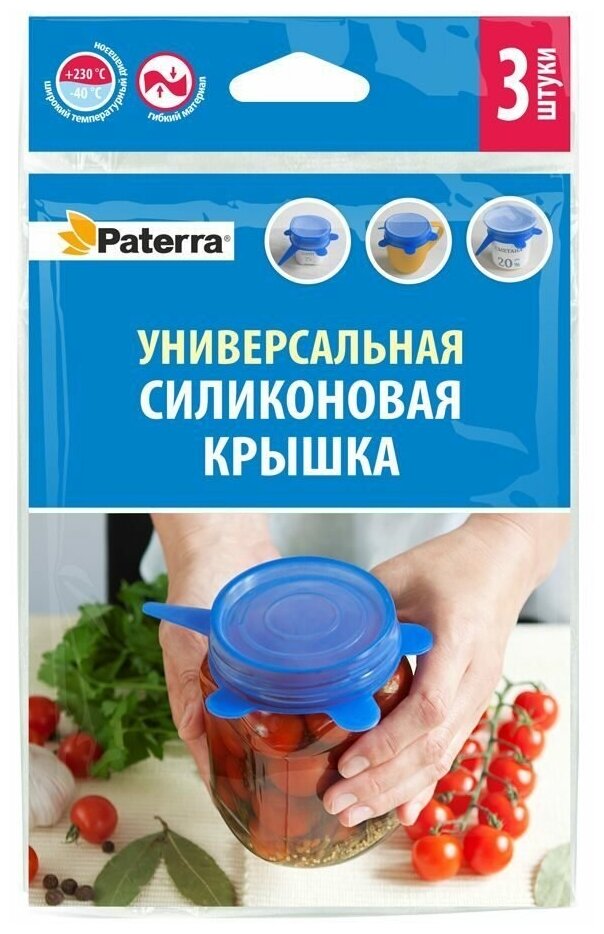 хоз/т_paterra_крышка универсал. силикон. 6,5см.,подвес,3 шт.в уп.402-789 915000