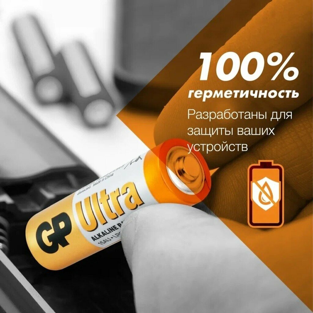 Батарейка GP Ultra Alkaline AA