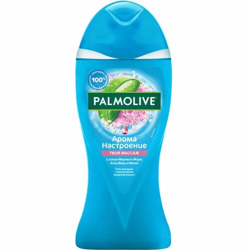 Colgate-Palmolive Гель для душа Palmolive Арома настроение Твой массаж 250 мл гель для душа palmolive арома настроение такая сладкая 250 мл