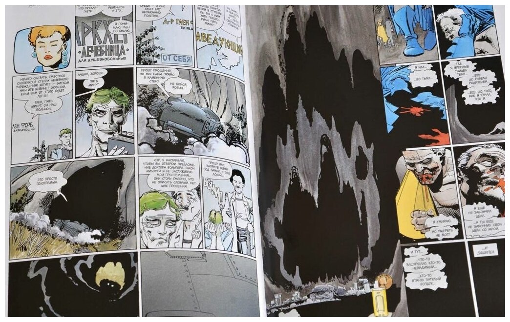 Бэтмен: Возвращение Темного Рыцаря. Абсолютное издание - фото №3