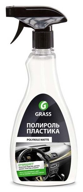 GRASS Полироль пластика Grass Polyrol Matte матовый, виноград, триггер, 600 мл