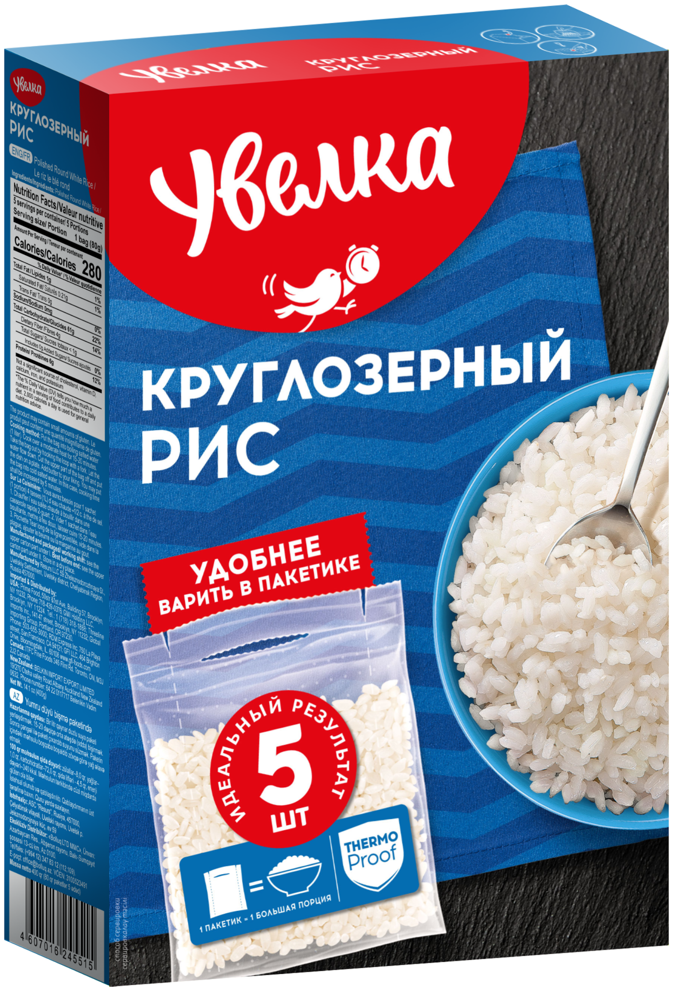 Рис Увелка круглозерный в пакетах для варки (5пак*80гр) 400гр, комплект 6 штук - фотография № 4