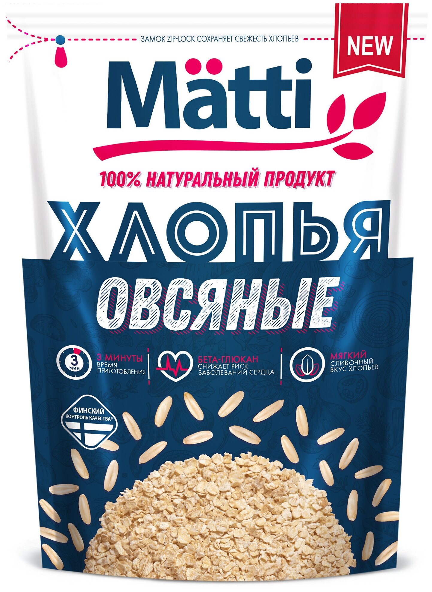 Набор хлопьев Matti (Хлопья Овсяные + 5 злаков + 4 злака + Гречневые + Геркулес из цельного зерна) - фотография № 6