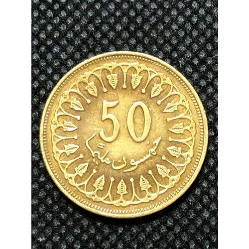 Монета Тунис 50 Миллим 1997 год. #4-10 монета тунис 100 миллим 1960 год 5 12