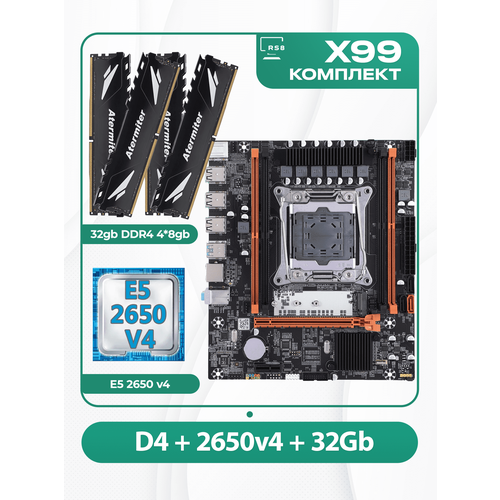 Комплект материнской платы X99: Atermiter D4 2011v3 + Xeon E5 2650v4 + DDR4 32Гб 2666Мгц Atermiter 4x8Гб