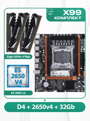 Комплект материнской платы X99: Atermiter D4 2011v3 + Xeon E5 2650v4 + DDR4 32Гб 2666Мгц Atermiter 4x8Гб