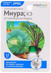 Миура, гербицид для овощных культур (12мл)