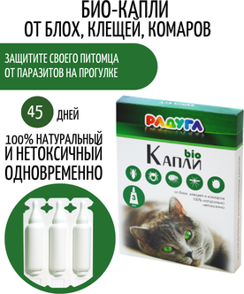 Характеристики модели Капли "Радуга БИО" для кошек от блох, клещей ...
