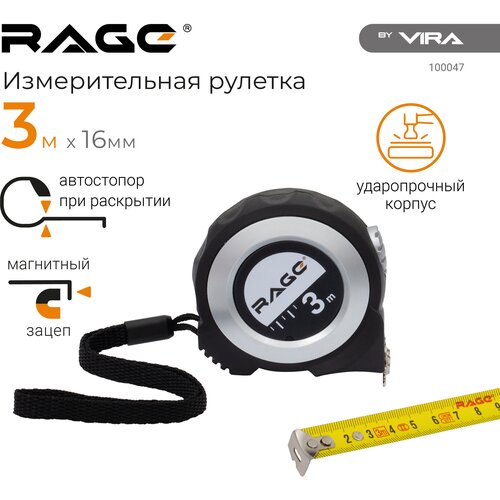 Измерительная рулетка Vira Rage 100047, 16 мм х3 м