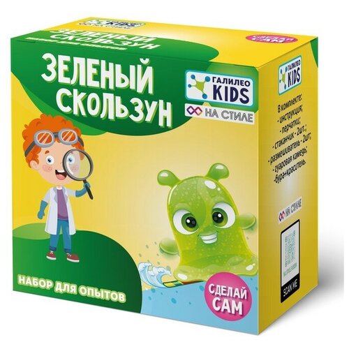 Галилео KIDS Набор для опытов «Зеленый скользун»