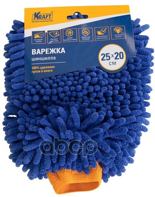 Губка Для Мытья Из Микрофибры Варежка-Шиншилла (2520 См) Kraft Kt860606 Kraft арт. KT860606