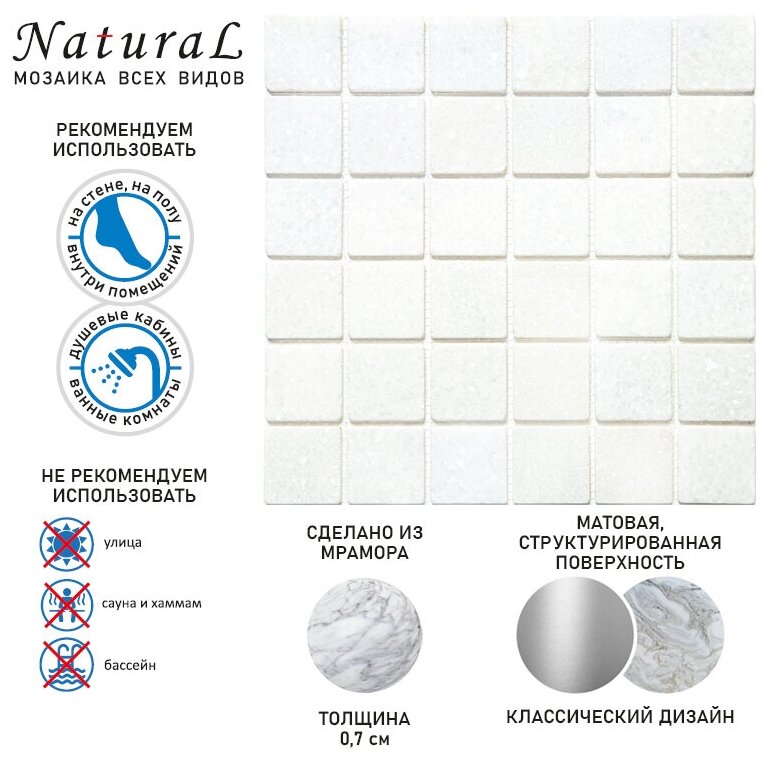 Мозаика из натурального мрамора Natural Mosaic 7M003-48T белый светлый квадрат матовый - фотография № 11