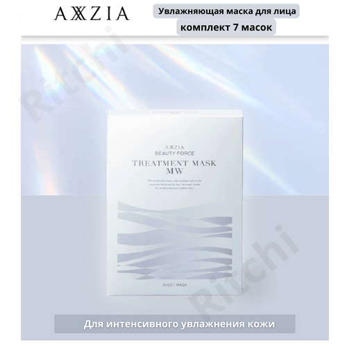 AXXZIA Beauty Force Treatment Mask MW японская антивозрастная маска для интенсивного увлажнения и ухода за кожей, 7 шт