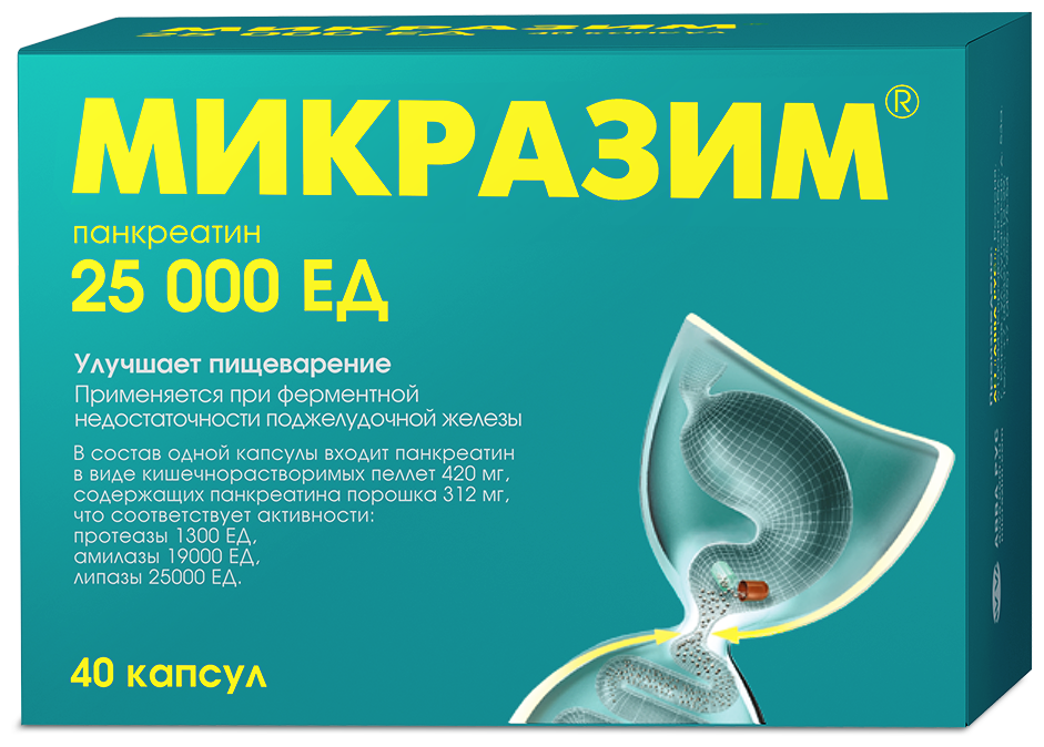 Микразим капс., 25000 ЕД, 40 шт.