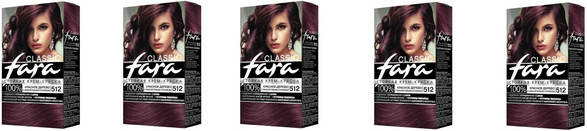 Краска для волос FARA (Фара) Classic 512 - Красное дерево с фиолетовым отливом х 5шт