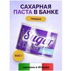 ItalWax Паста для шугаринга твёрдая - изображение