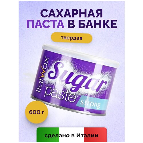 Сахарная паста Твердая ITALWAX Strong, 600 гр