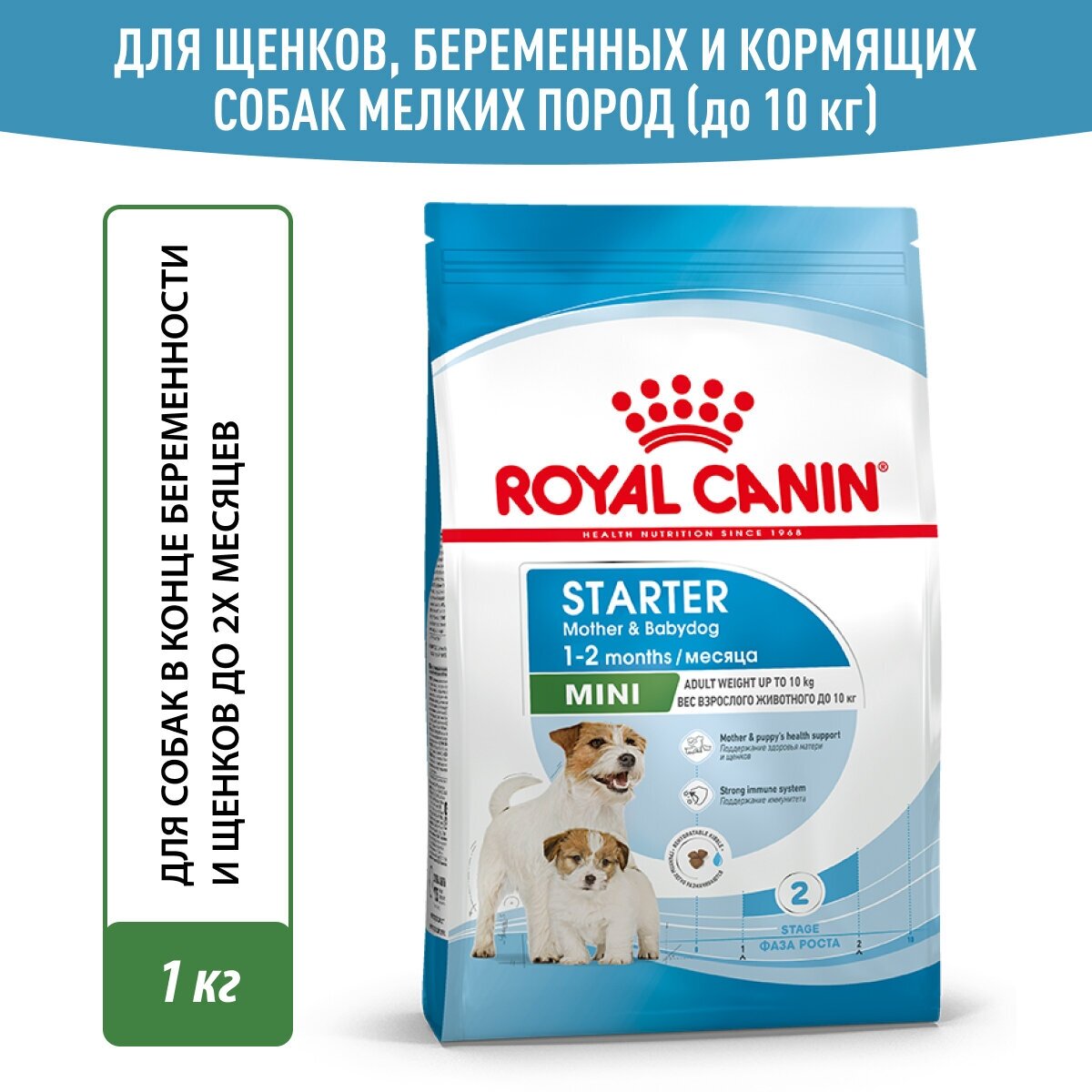 Royal Canin RC Для щенков малых пород: 3нед.-2мес., беременных и кормящих сук (Mini Starter) 29900100R1, 1 кг