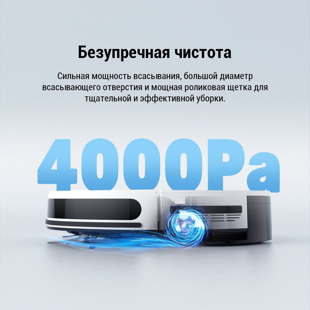 Робот пылесос KUANLITU G1 Литиевая батарея 3200 мАч всасывание 4000 Па 2 в 1 резервуар для воды сухая/влажная уборка Белый