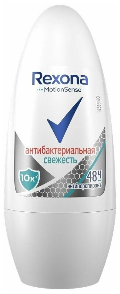 Unilever (Юнилевер) Антиперспирант-шариковый Rexona Антибактериальная свежесть 50 мл