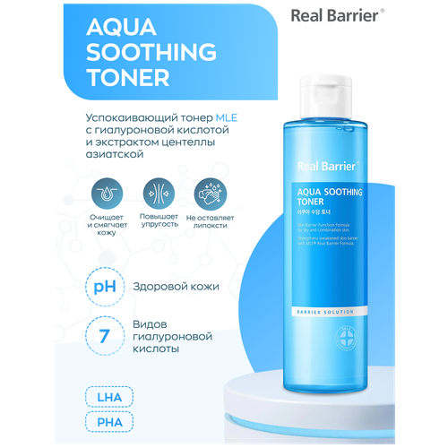 Real Barrier Тонер успокаивающий увлажняющий Aqua Soothing, 190 мл уход за лицом real barrier успокаивающий тонер для лица aqua soothing toner