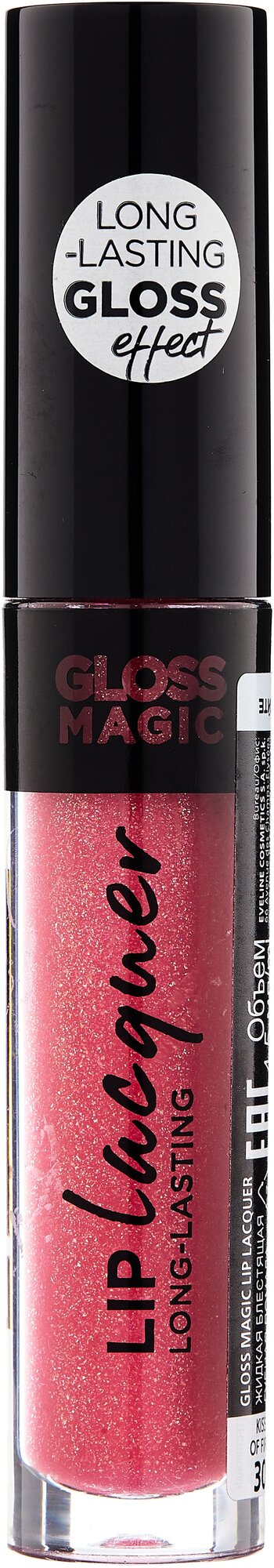    EVELINE GLOSS MAGIC LIP LACQUER, ,  30, 4,5