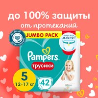 Pampers трусики Pants 5, 12-17 кг, 42 шт., белый