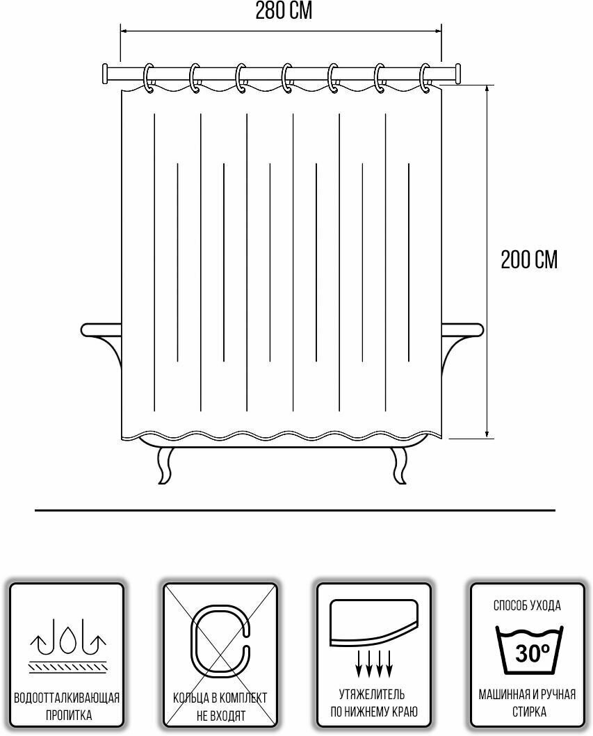 Штора для ванной и душевых BATH PLUS 280x200 однотонная тканевая (французский-серый) SUPER BIG 280*200 без колец - фотография № 3