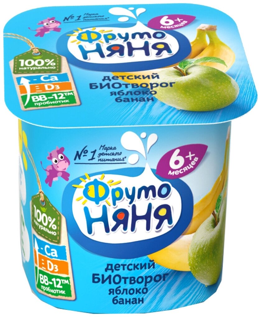 Биотворог детский ФрутоНяня с Яблоком и бананом 4.2% 100г ПРОГРЕСС - фото №9