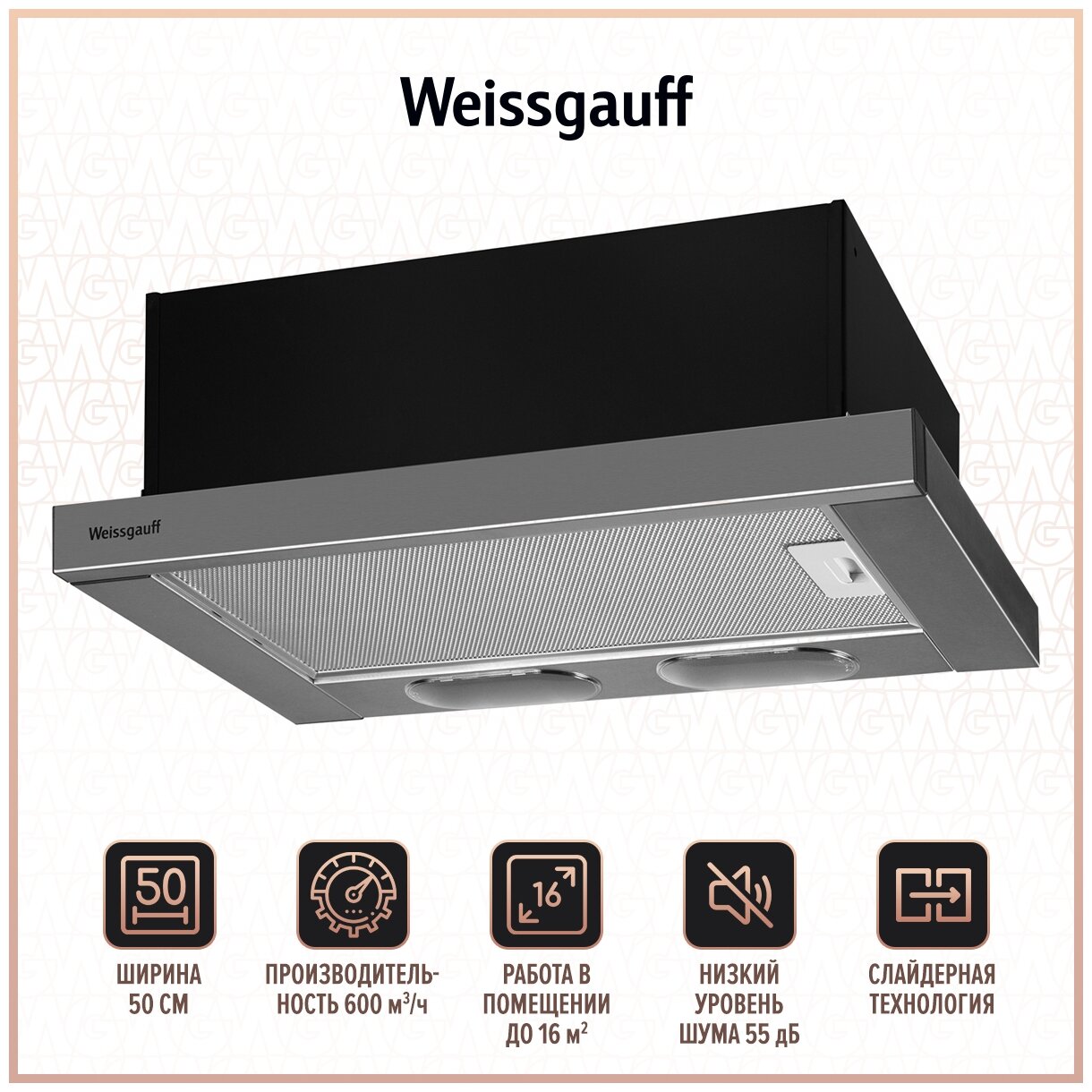 Вытяжка встраиваемая Weissgauff TEL 500 X