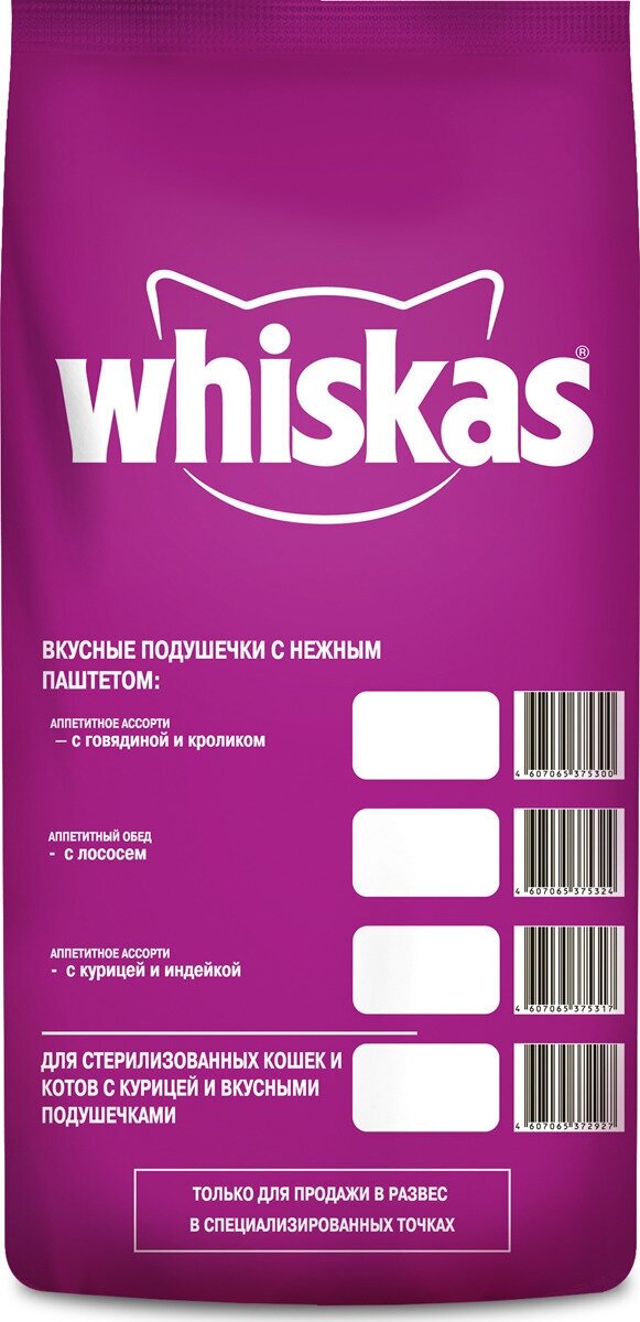 Whiskas Вкусные подушечки для кошек Курица и индейка, 5 кг.