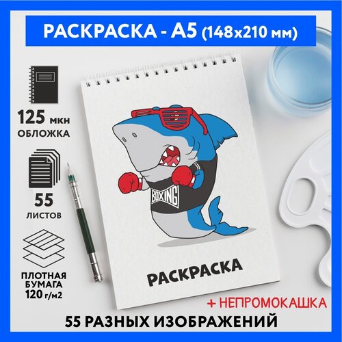 Раскраска для детей/ мальчиков А5, 55 изображений, бумага 120 г/м2, Животные_#000 - №51, coloring_book_А5_animals_#000_51