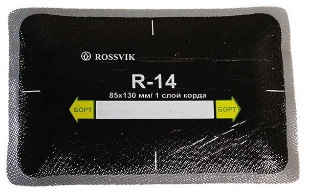 Пластырь ROSSVIK для радиальных шин R-14, размер 85х130 мм/1 сл.