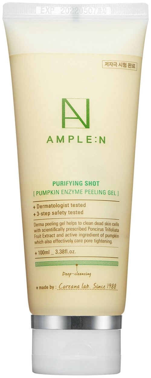 AMPLE:N пилинг-гель Purifying Shot Pumpkin Enzyme Peeling Gel, 100 мл