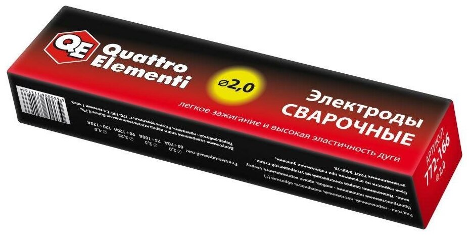 Электроды сварочные Quattro Elementi 2.0 мм 3.0 кг