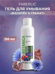 Faberlic Гель для умывания Василёк & гранат Botanica Фаберлик