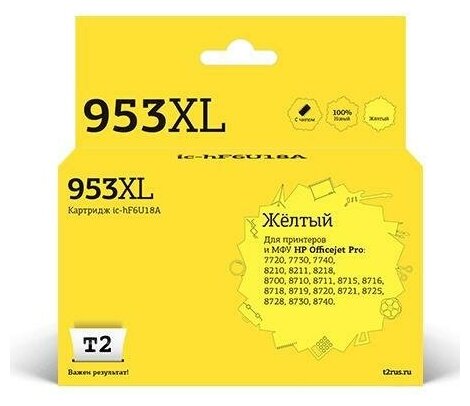 Картридж T2 IC-HF6U18A №953XL жёлтый (yellow) для HP Officejet Pro 7720/7730/7740/8210/8211/8218/8700/8710/8711/8715/8716/8718/8719/8720/8721/8725/872