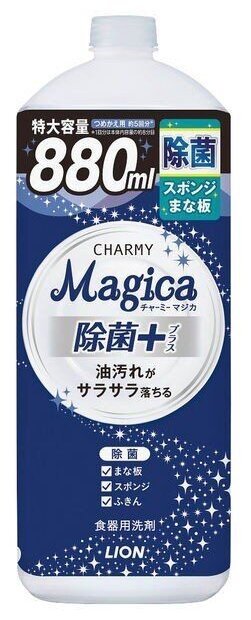 LION     Charmy Magica      880 