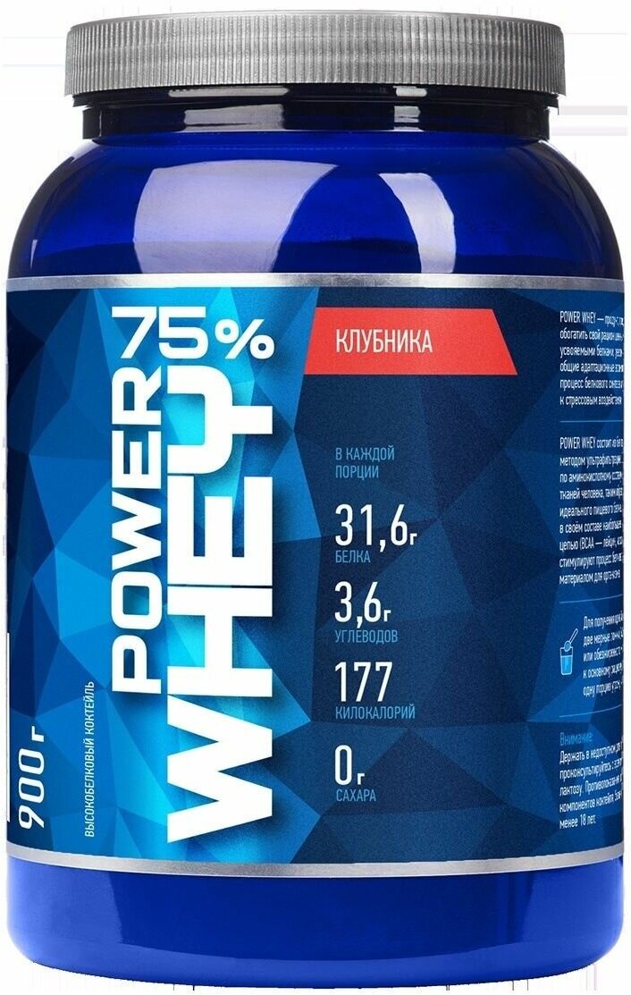 Протеин RLine Power Whey банка 900 г. Клубника