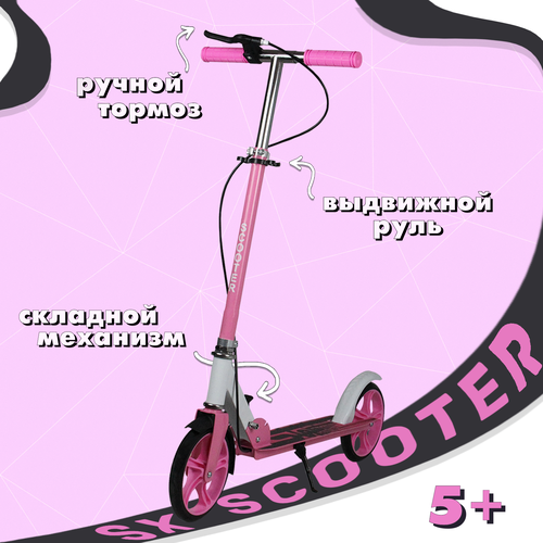 Самокат двухколесный детский SX Scooter, ручной тормоз, колесо 200мм, сталь, складной, подножка, фиолетовый